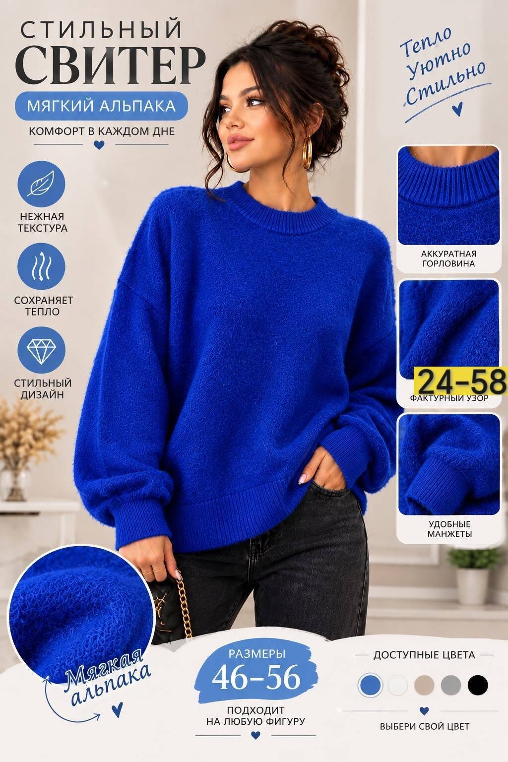 джемпер оверсайз,свитер женский оверсайз,джемпер,свитера женские,синий джемпер