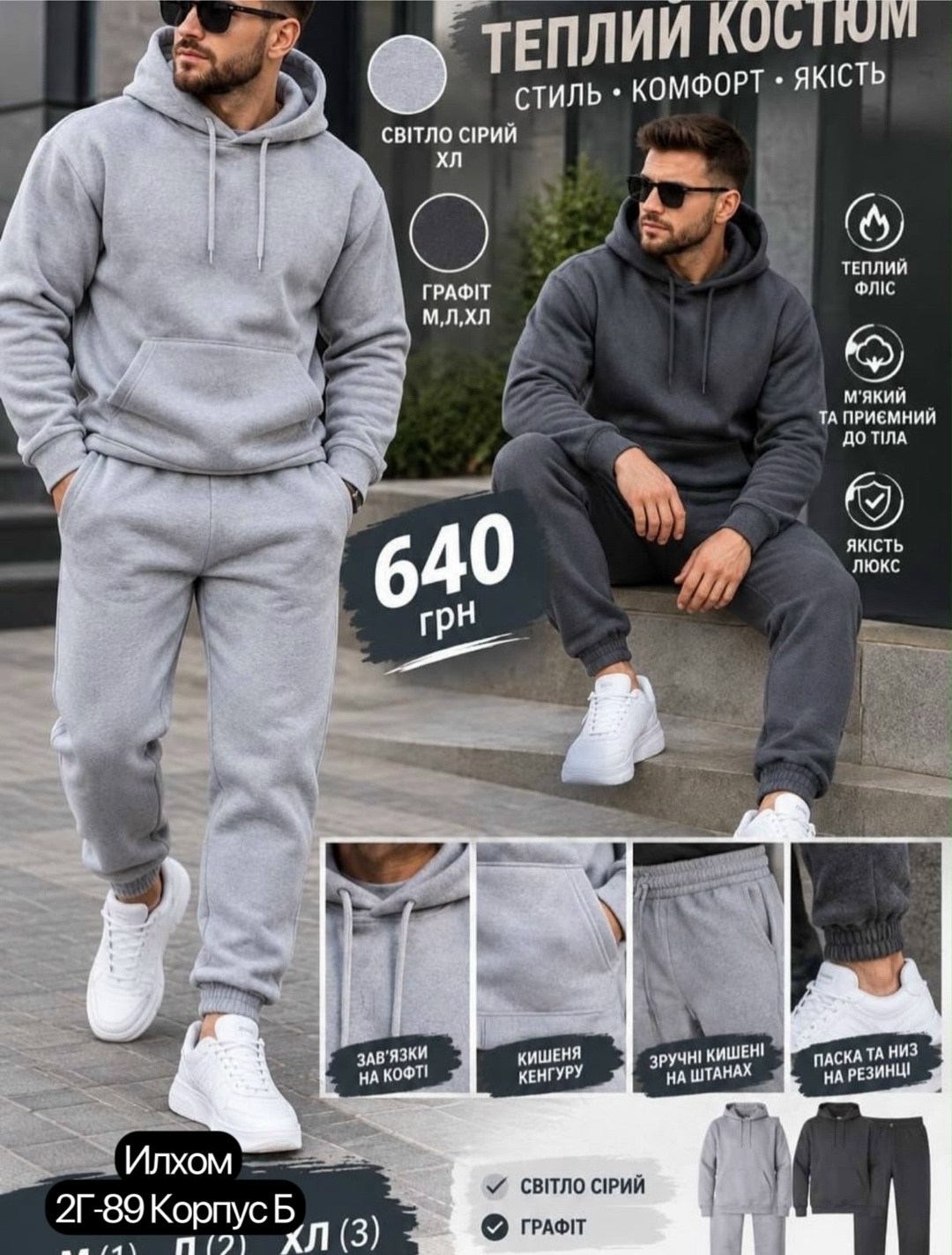 спортивный костюм на флисе мужской,спортивный костюм,костюм мужской,спортивный костюм мужской,костюм флис мужской