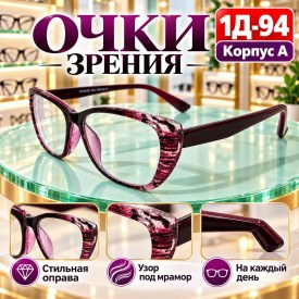 Очки