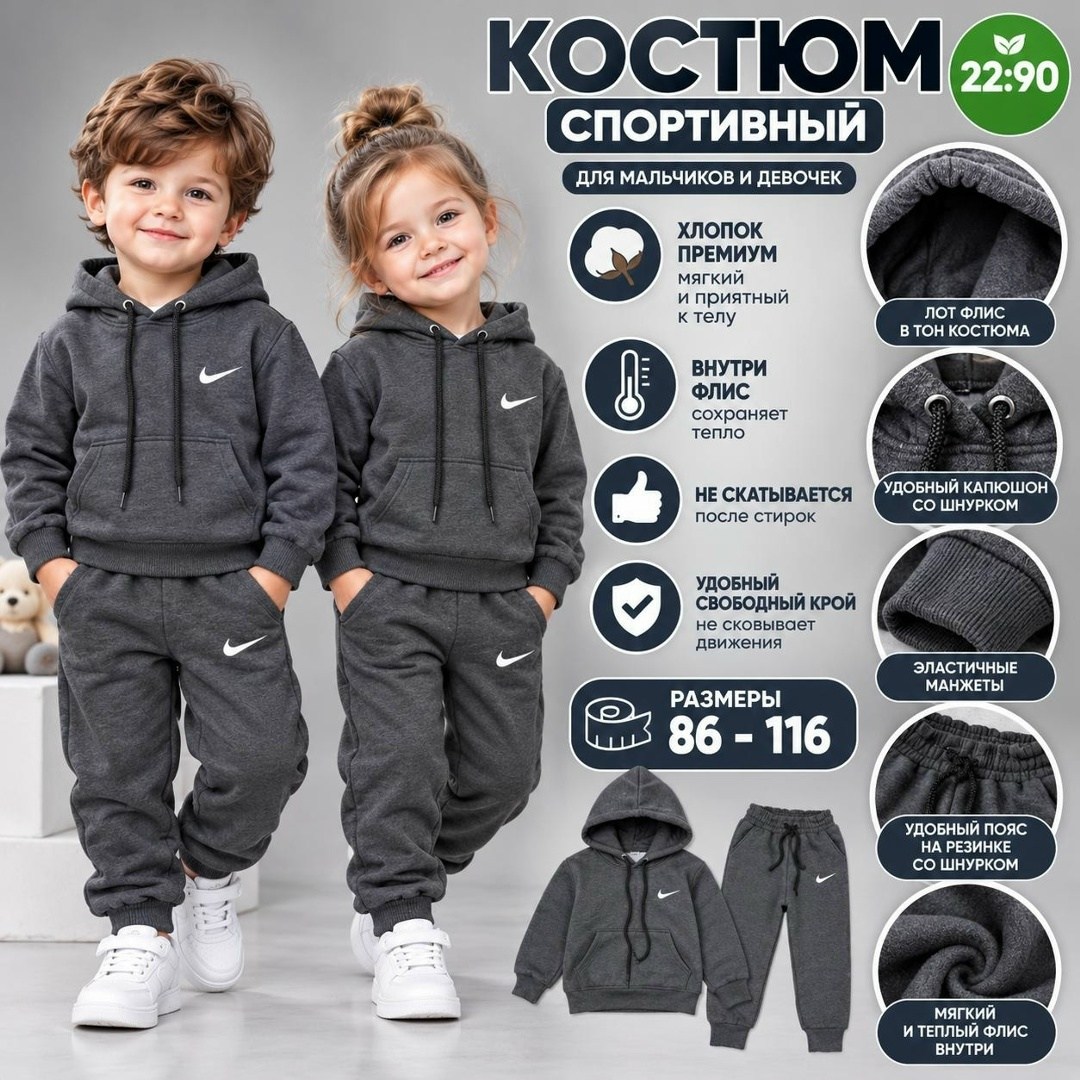 костюм спортивный для мальчика,флисовый спортивный костюм nike,спортивные костюм,костюм детский,костюм спортивный мальчикам девочкам