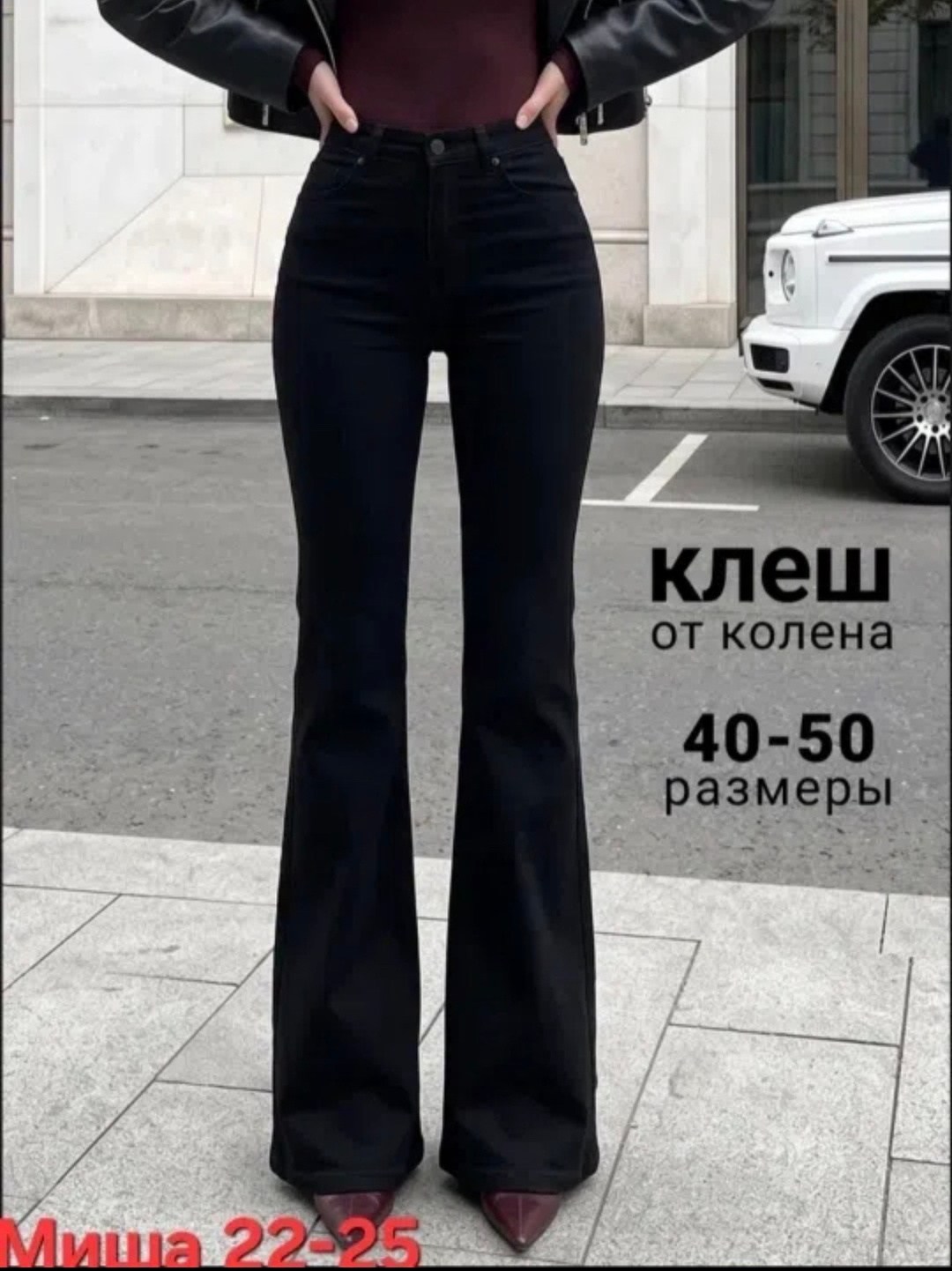джинсы клеш от колена с высокой посадкой стрейч laminia,джинсы клеш от колена с высокой посадкой joxanna 74167561,джинсы клеш от колена с высокой посадкой стрейч laminia 144086114,женские джинсы клеш,