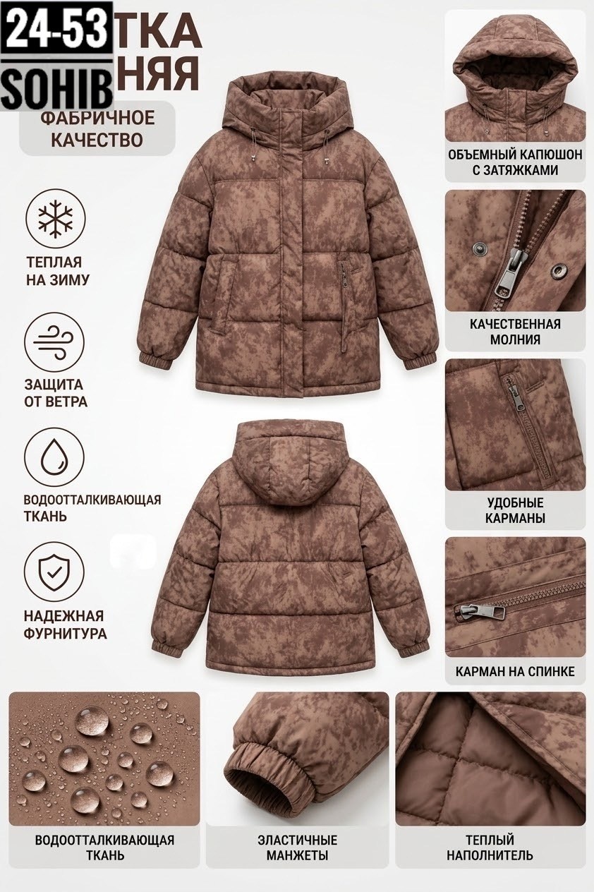 куртка для мальчика,куртка для мальчика утепленная,зимняя куртка для мальчика,куртка для мальчика демисезонная,пуховик для мальчика