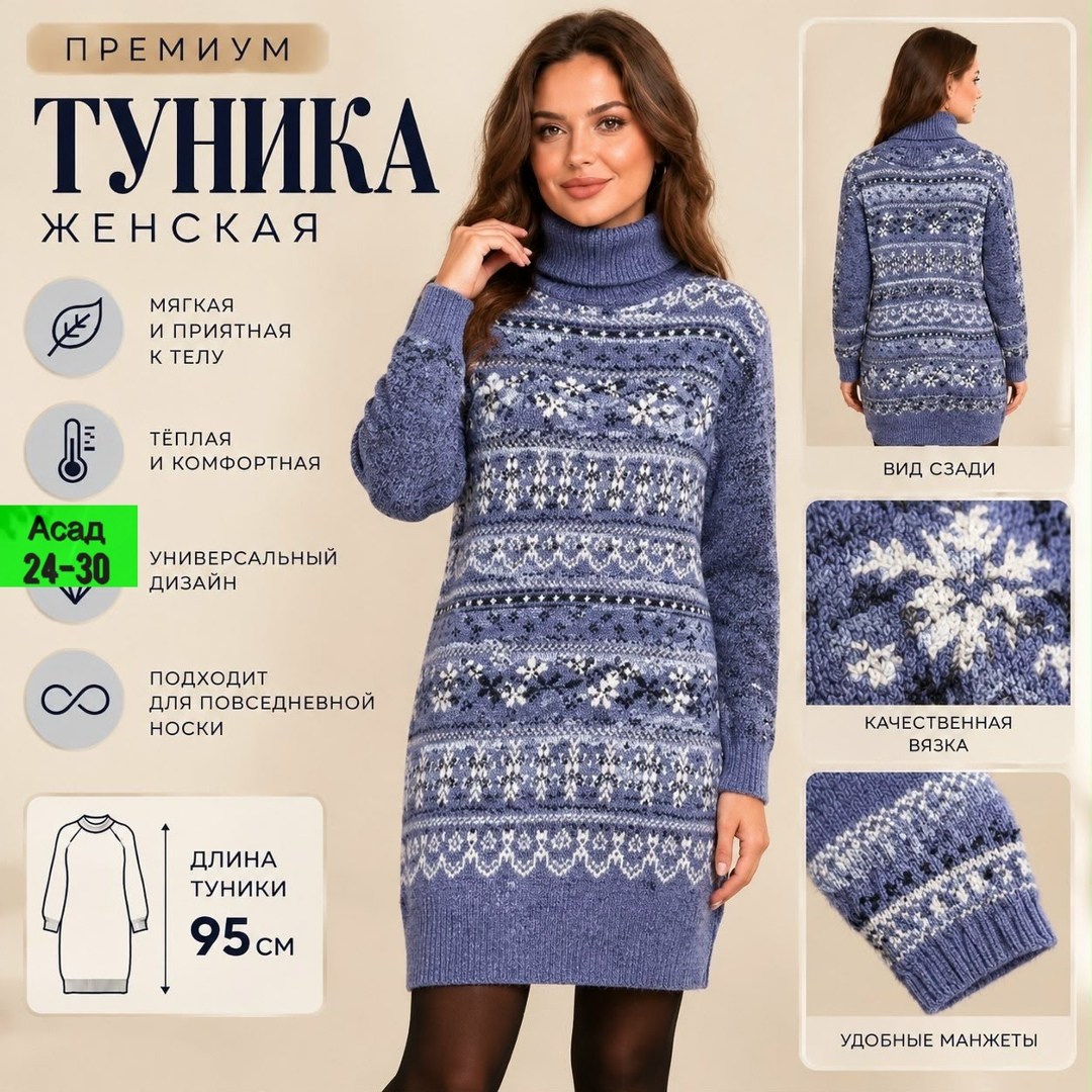 вязаные платья,теплое платье больших размеров niki&anni,туника теплая,вязаные туники,вязаное платье женское