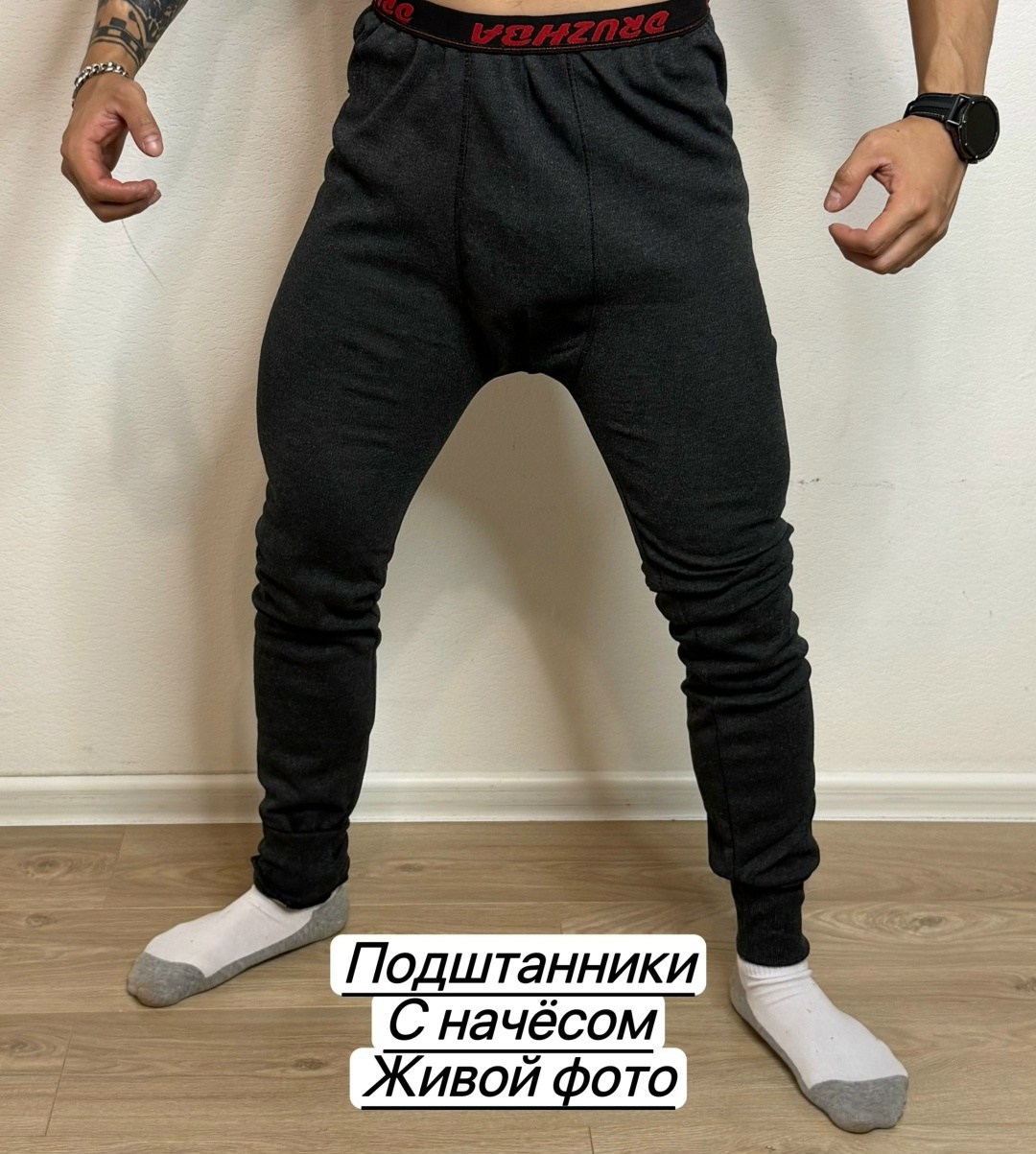 кальсоны мужские термобелье,подштанники мужские,кальсоны мужские с начесом,кальсоны мужские,кальсоны с начесом термобелье