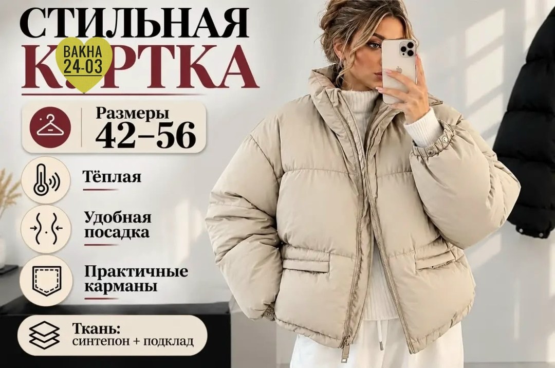 куртка женская,куртка оверсайз,куртка женская бежевая,куртка зимняя женская,куртка бежевая