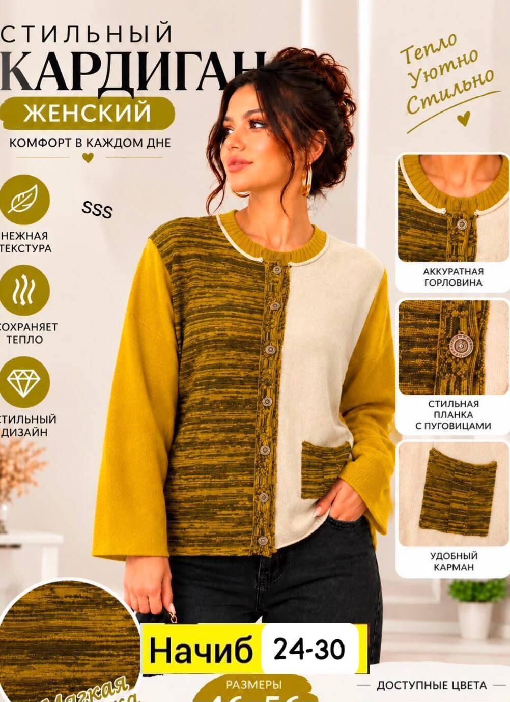 кардиган женский,женская кофта,кардиган на пуговицах,кардиган,кардиган жeнский на пуговицах