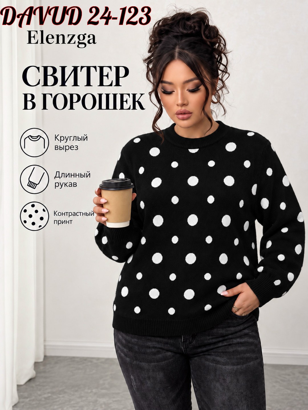 кофта женская,свитшот женская,джемпера женские,свитера женские,кофта свитшот