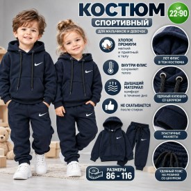 Костюм