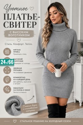 Платье