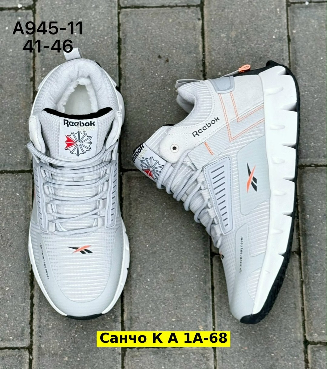 кроссовки reebok мужские,кроссовки reebok,кроссовки reebok зимние,кроссовки мужские reebok classic,кроссовки мужские зимние reebok