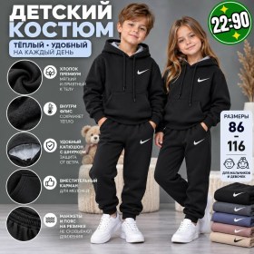Костюм