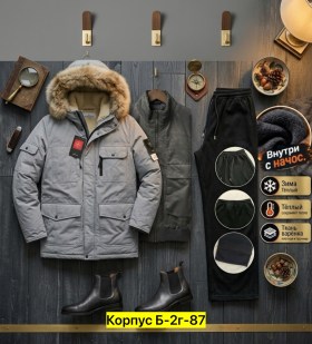 Костюм