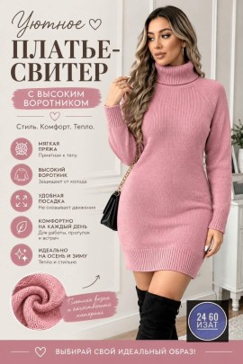 Платье