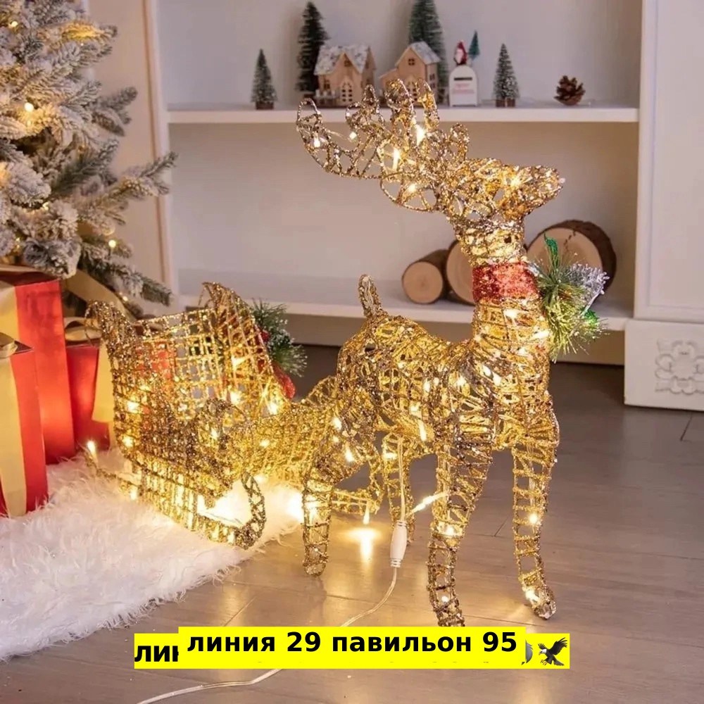 новогоднее украшение санки светодиодные 50 см каркасные золотой,новогоднее украшение санки,фигура санки светодиодные новогодние 60 см каркасные золотой,новогоднее украшение санки светодиодные 60 см ка
