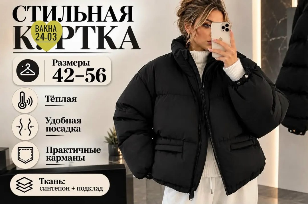 куртка женская,куртка оверсайз,куртка женская бежевая,куртка зимняя женская,куртка бежевая