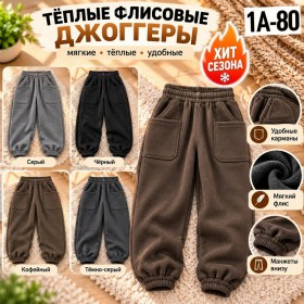 Штаны