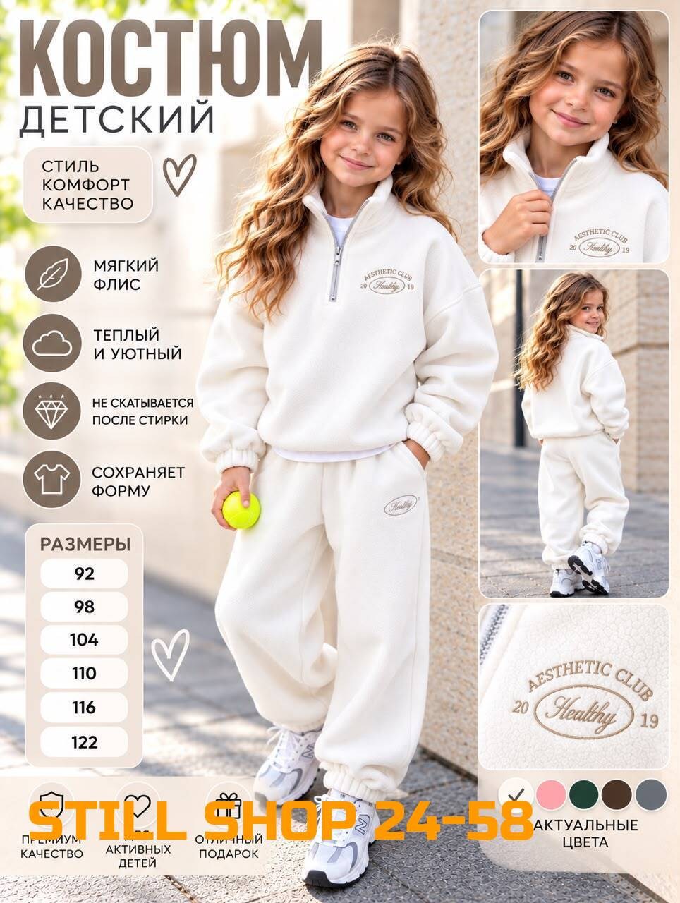 флисовый костюм детский,детский костюм для девочки,флисовые костюмы,детский спортивный костюм для девочек,флисовый костюм для девочки