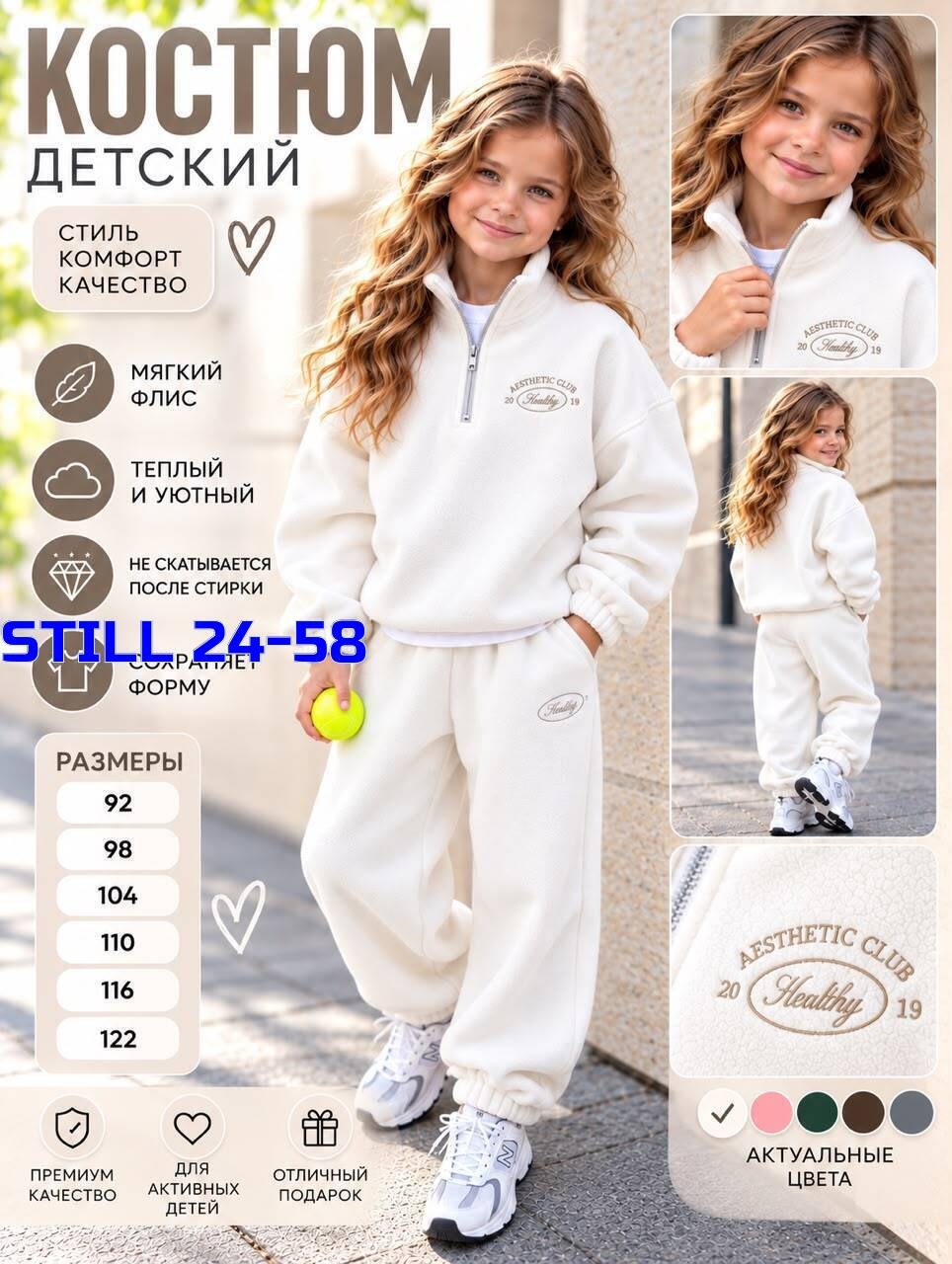 детский спортивный костюм для девочек,теплый детский спортивный костюм с начесом для девочек,костюм спортивный для девочек теплый с начесом happyfox розовый,костюм флисовый детский,костюм детский