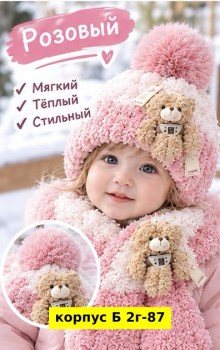 Шапка