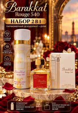 Парфюм