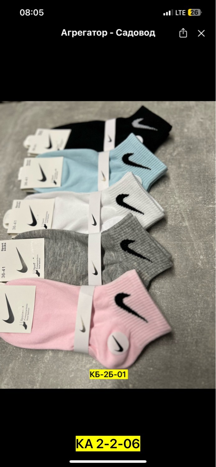 комплект носки женские,носки женские,комплект носков nike,носки для женщин,носки комплект