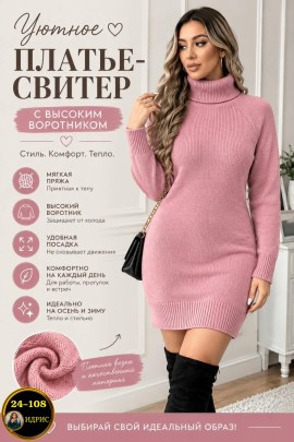 Платье