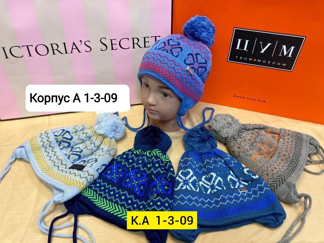 шапка вязаная,детская шапка,зимняя детская шапка,детская вязаная шапка,шапка на мальчика