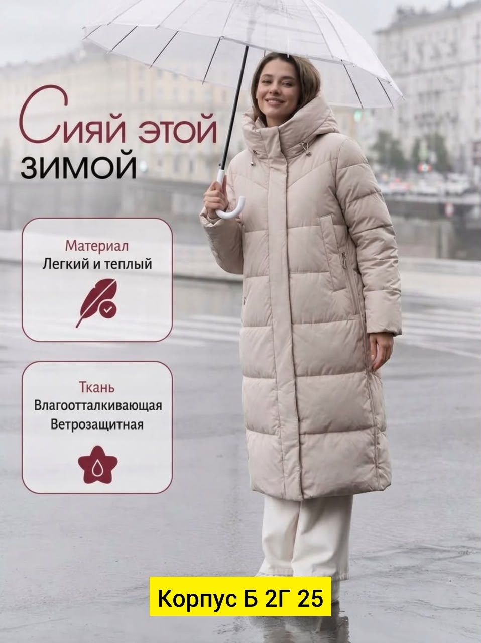 женские пуховики,пуховик удлиненный,тёплый пуховик,пуховик,женские зимние пуховики