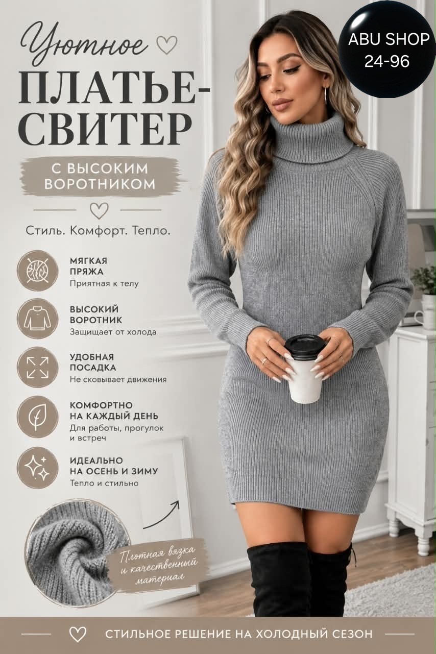 платье вязаное теплое,gmxia осень-зима платье-свитер с высоким воротом,платье вязаное,платье-свитер вязаный в рубчик с высоким воротником,платье теплое трикотажное