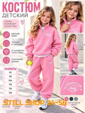 Костюм