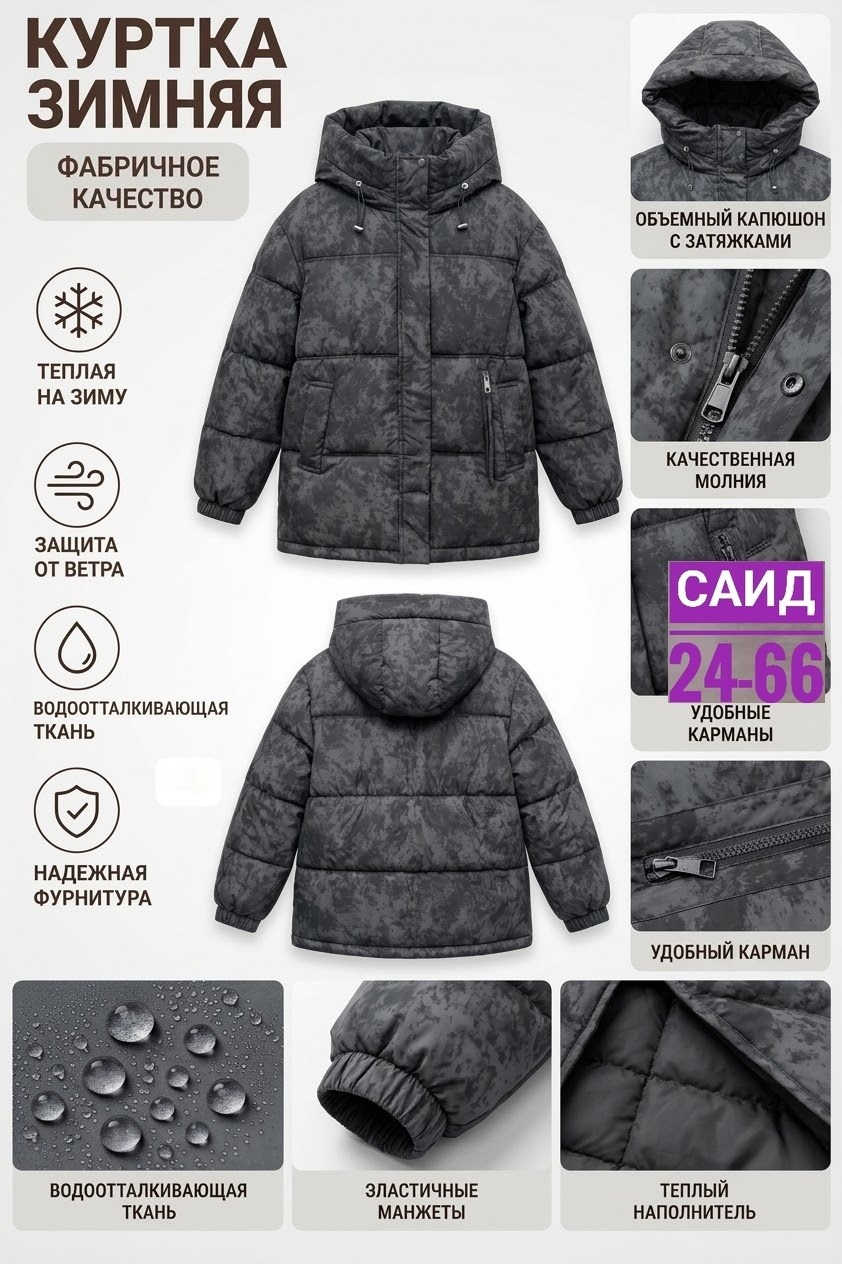 куртка демисезонная,зимняя куртка детская,демисезонная куртка для девочек,куртка,куртка зимняя для подростка