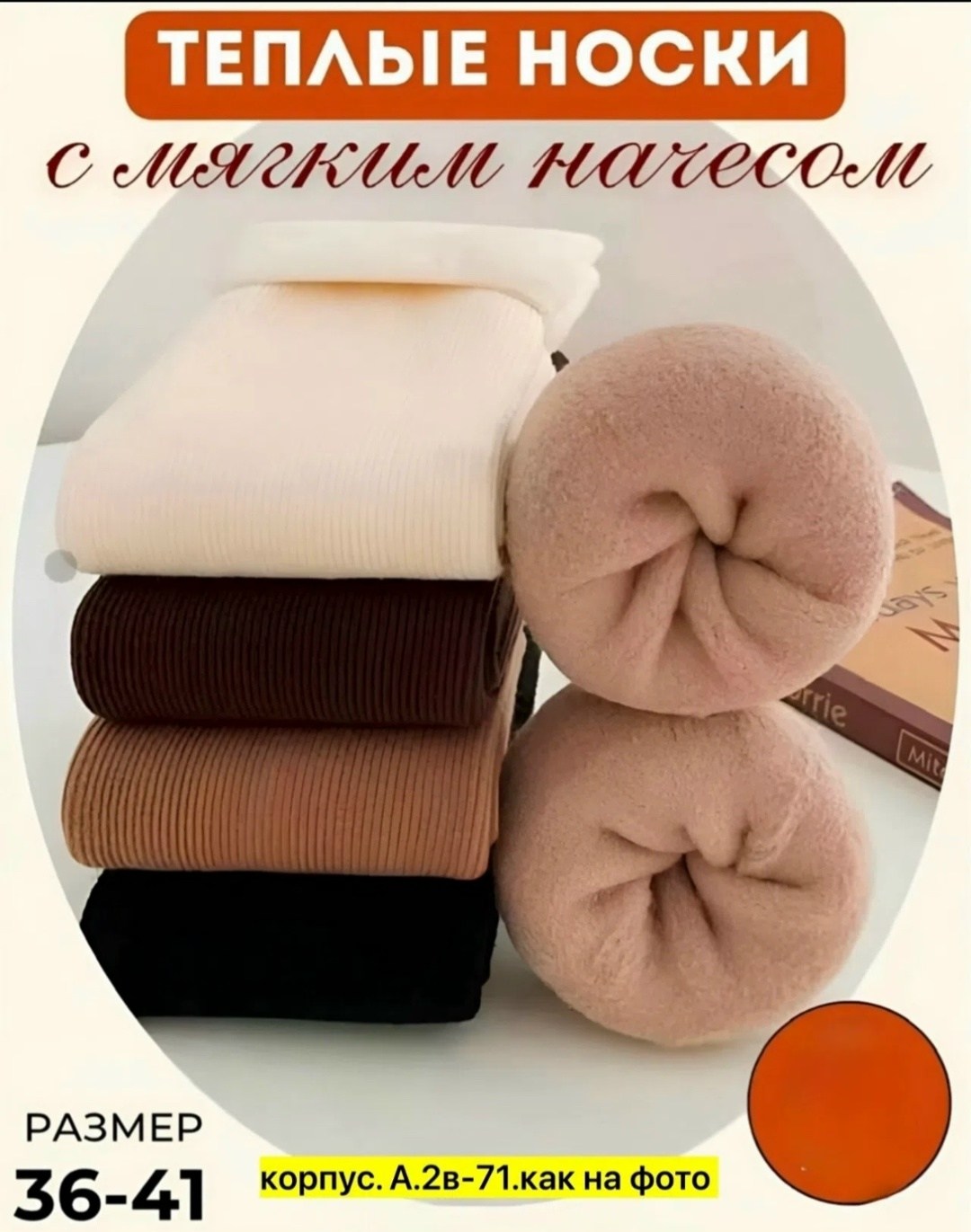 женские теплые носки,носки зимние теплые,женские носочки,носки для женщин,носки женские зимние