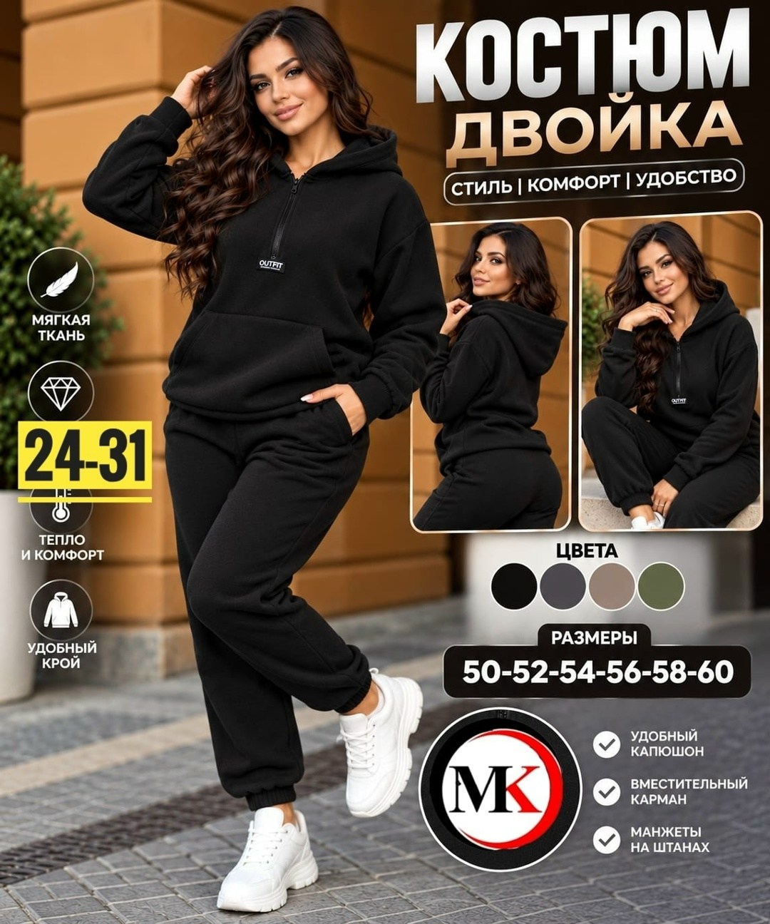 cпортивный костюм женский на флисе,спортивные костюмы на флисе,теплый спортивный костюм на флисе,теплый костюм на флисе,костюм на флисе