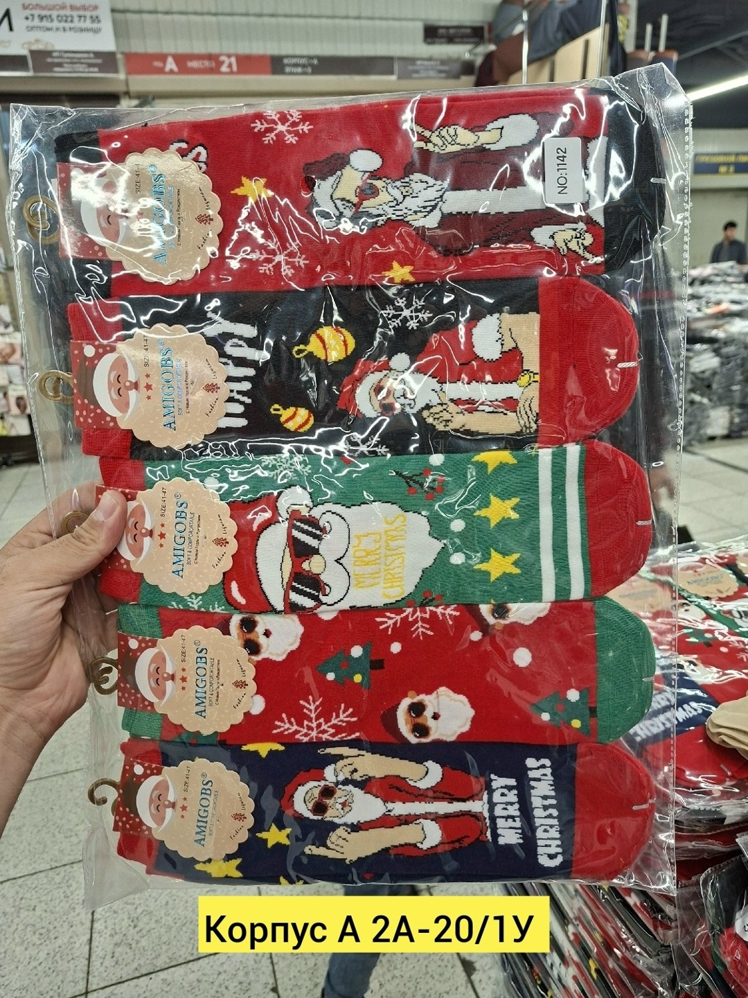 новогодние носки мужские,новогодние носки,новогодние носки набор,носки мужские новый год,носки 3 пары turkan новогодний