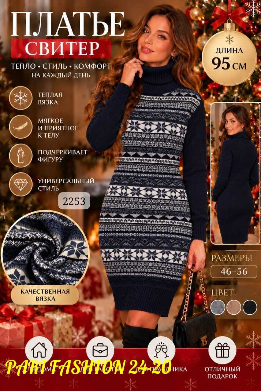 вязаное платье теплое,платье вязаное,вязаное платье женское,теплое платье свитер,платье свитер