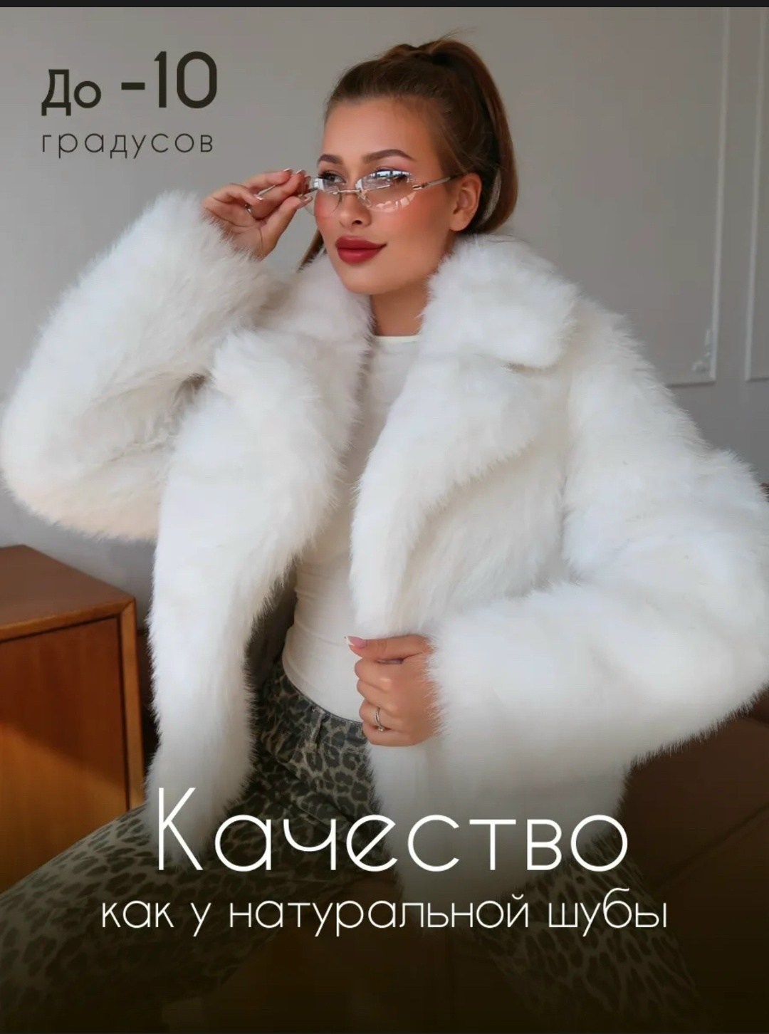 шуба искусственная женская,шуба искусственная,шуба женская из искусственного меха,шуба женская,белая шуба