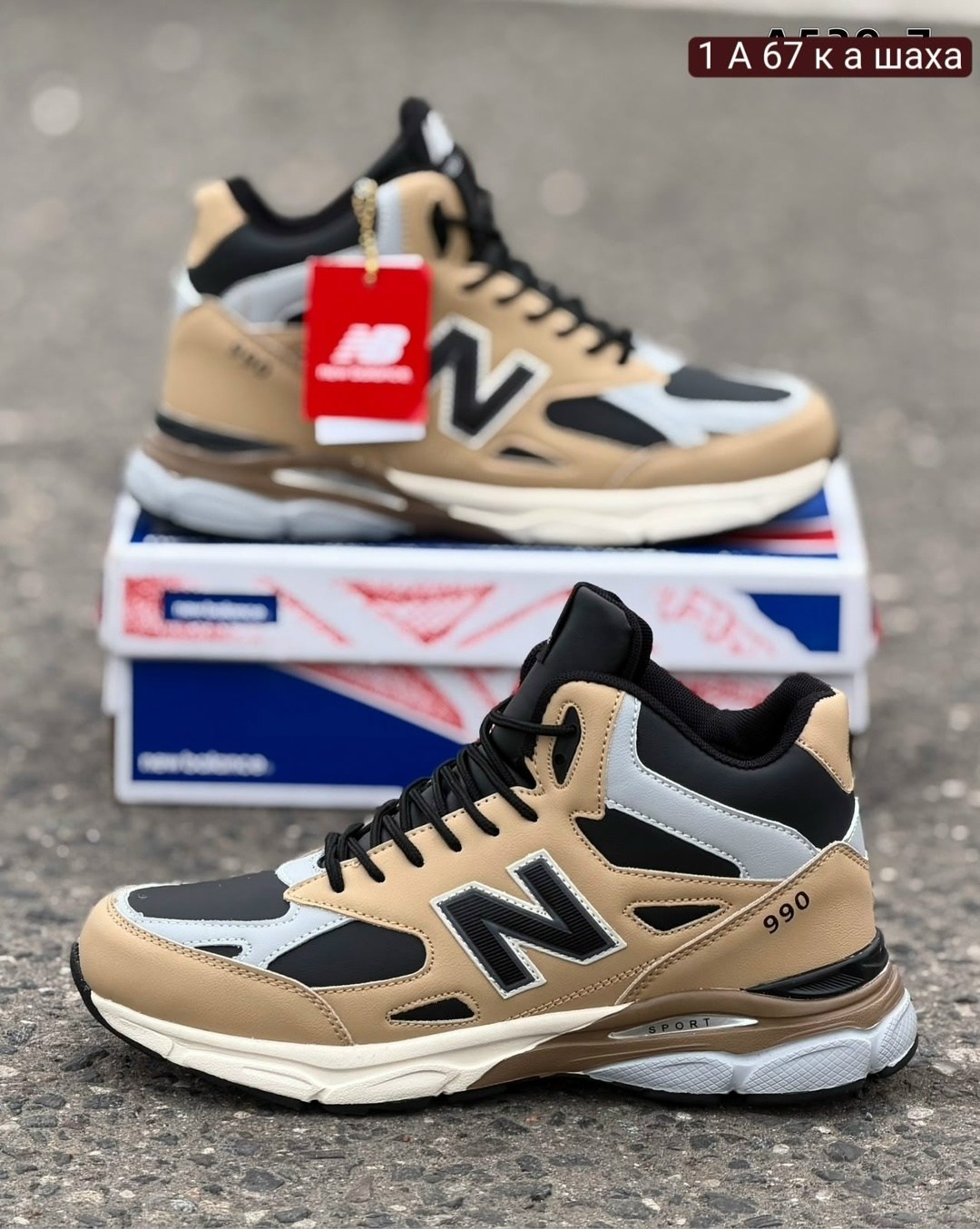 зимние кроссовки new balance 9060 high,зимние мужские кроссовки new balance,зимние кроссовки new balance 9060,кроссовки new balance зимние,мужские кроссовки new balance