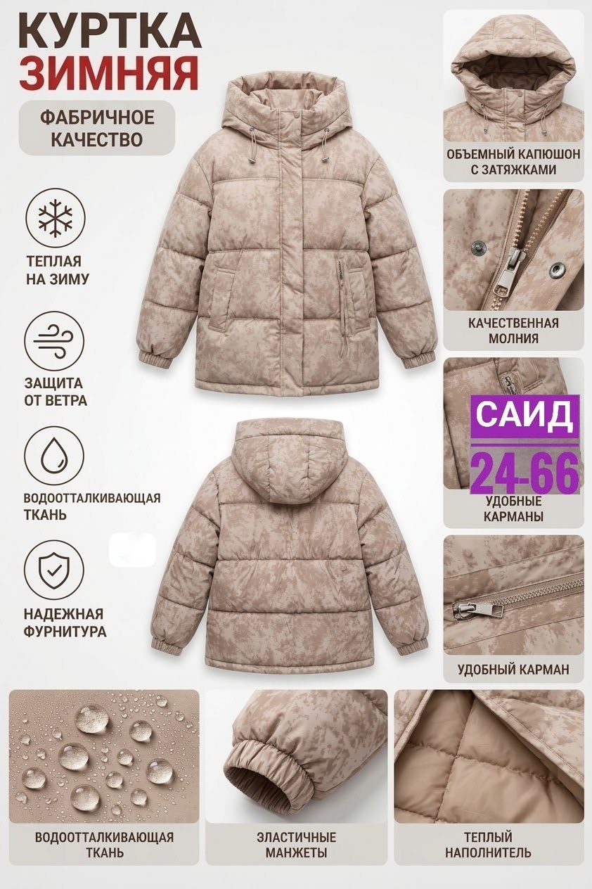 куртка демисезонная,зимняя куртка детская,демисезонная куртка для девочек,куртка,куртка зимняя для подростка
