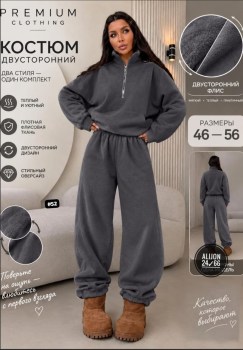 Костюм