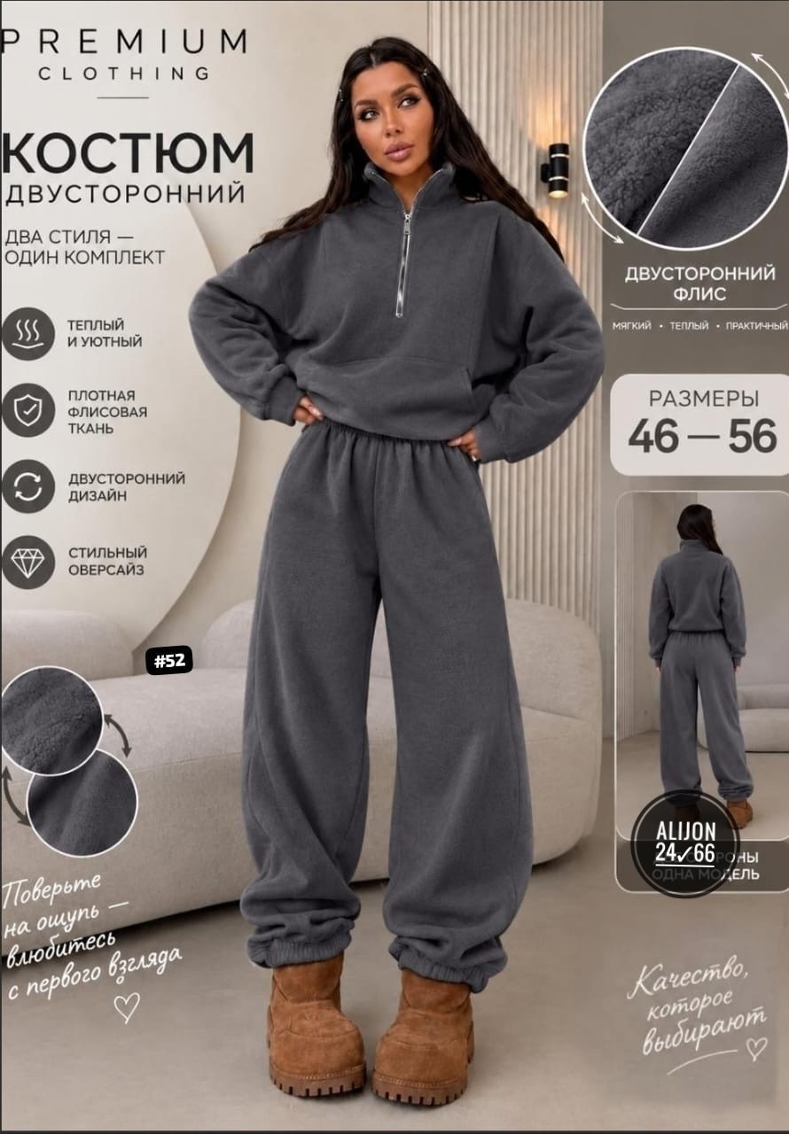 флисовые костюмы,костюм спортивный,костюм на флисе,трикотажные костюмы,спортивные флисовые костюмы