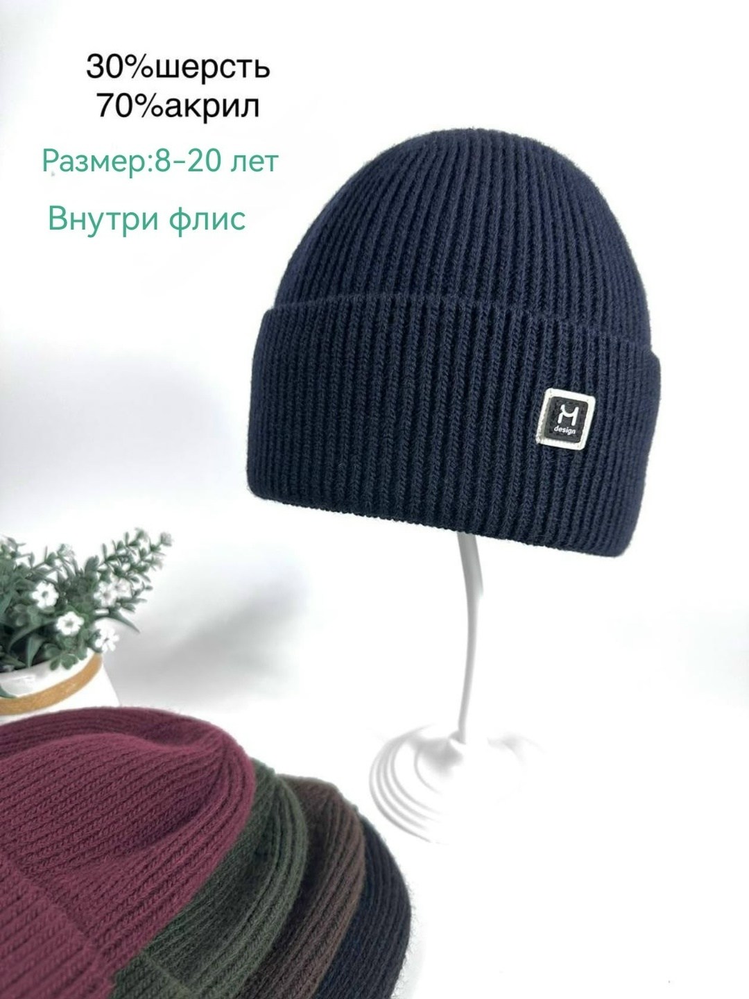 шапка бини,зимняя шапка бини,шапка бини вязаная зимняя,вязаная шапка бини,шапка мужская зимняя