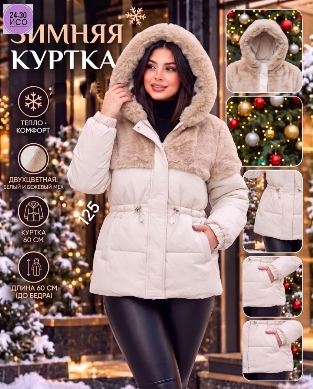 куртка теплая,женская зимняя куртка,женская куртка,куртка,демисезонная куртка