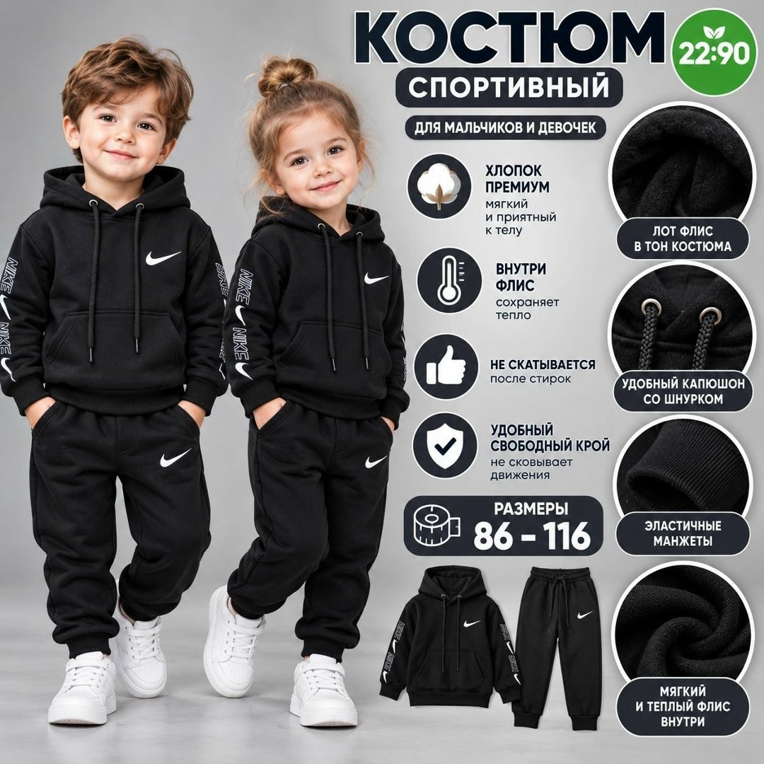 костюм спортивный для мальчика,флисовый спортивный костюм nike,спортивные костюм,костюм детский,костюм спортивный мальчикам девочкам
