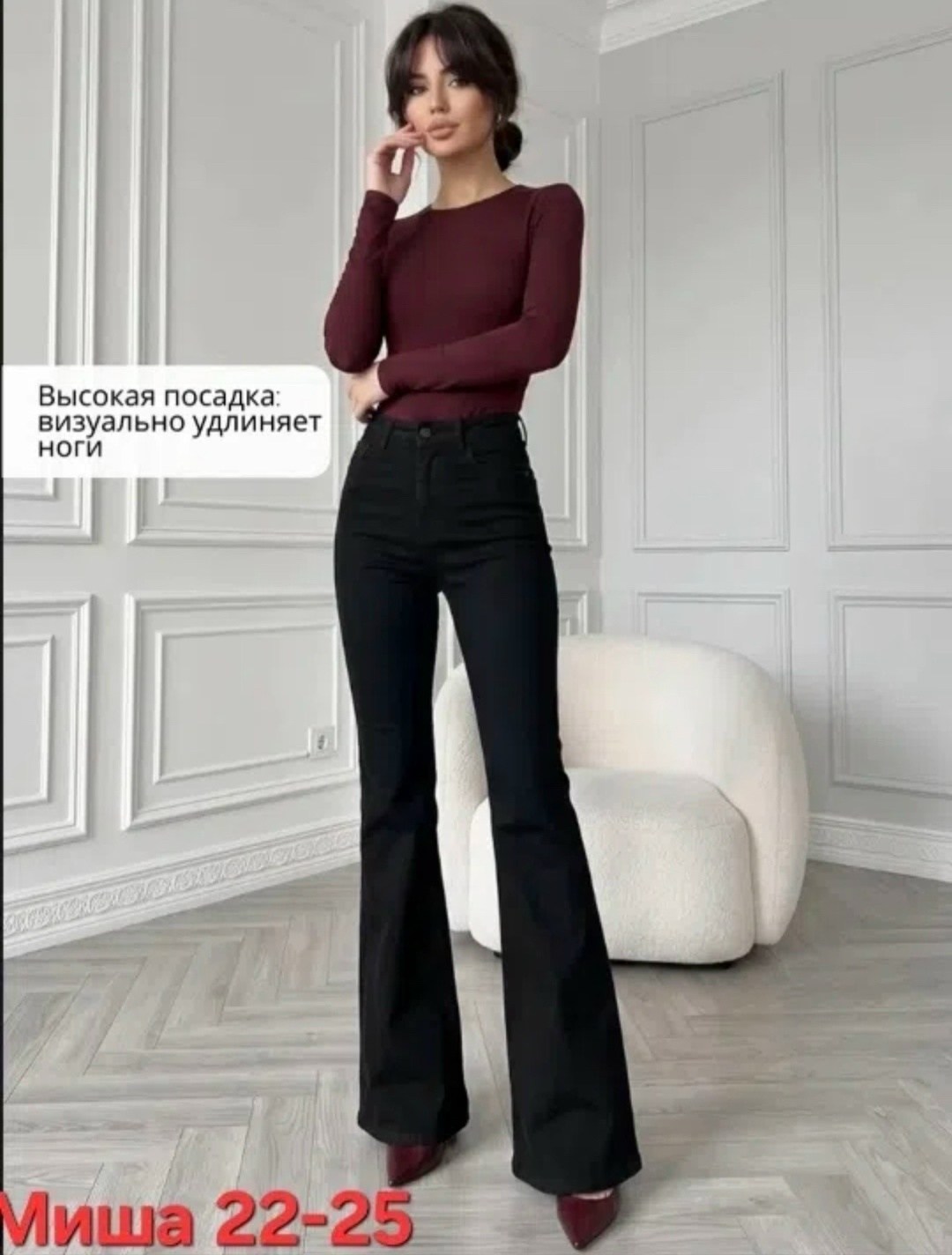 джинсы клеш от колена с высокой посадкой стрейч laminia,джинсы клеш от колена с высокой посадкой joxanna 74167561,джинсы клеш от колена с высокой посадкой стрейч laminia 144086114,женские джинсы клеш,