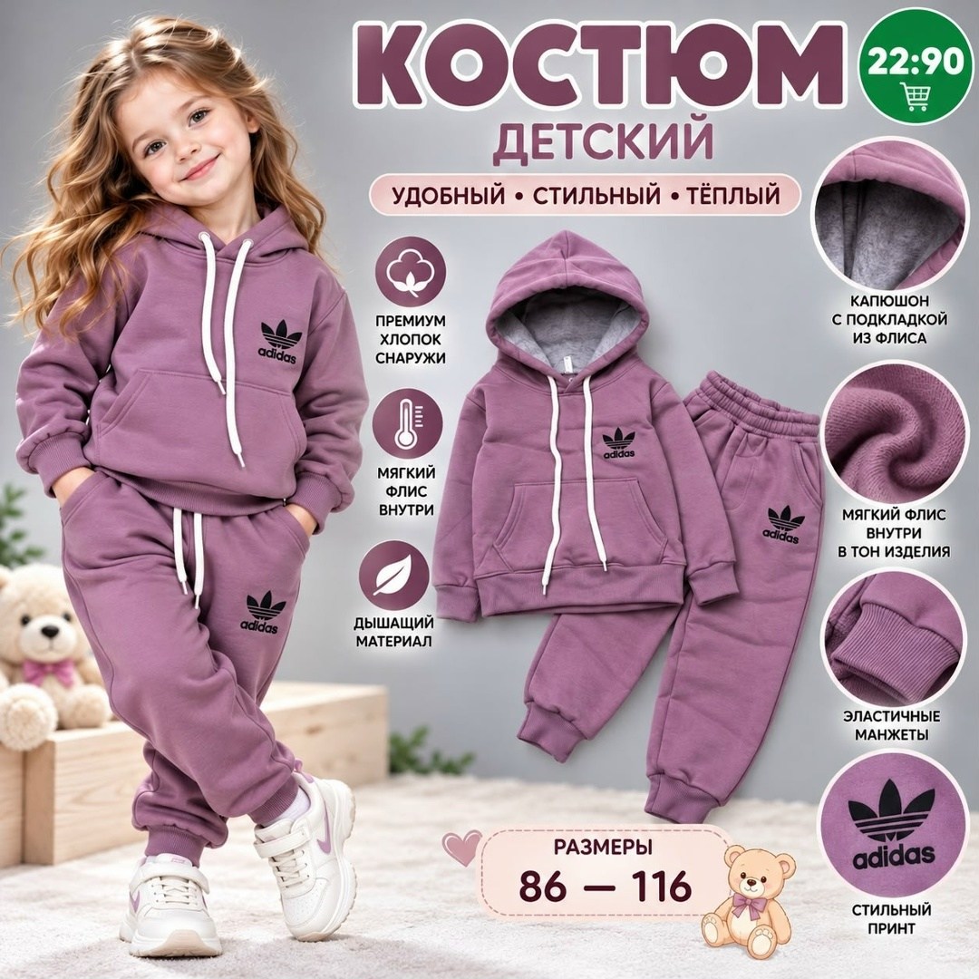 костюм спортивный мальчикам девочкам,спортивные костюмы на флисе,костюм для мальчика спортивный,детский спортивный костюм на мальчика,спортивные костюмы для девочек