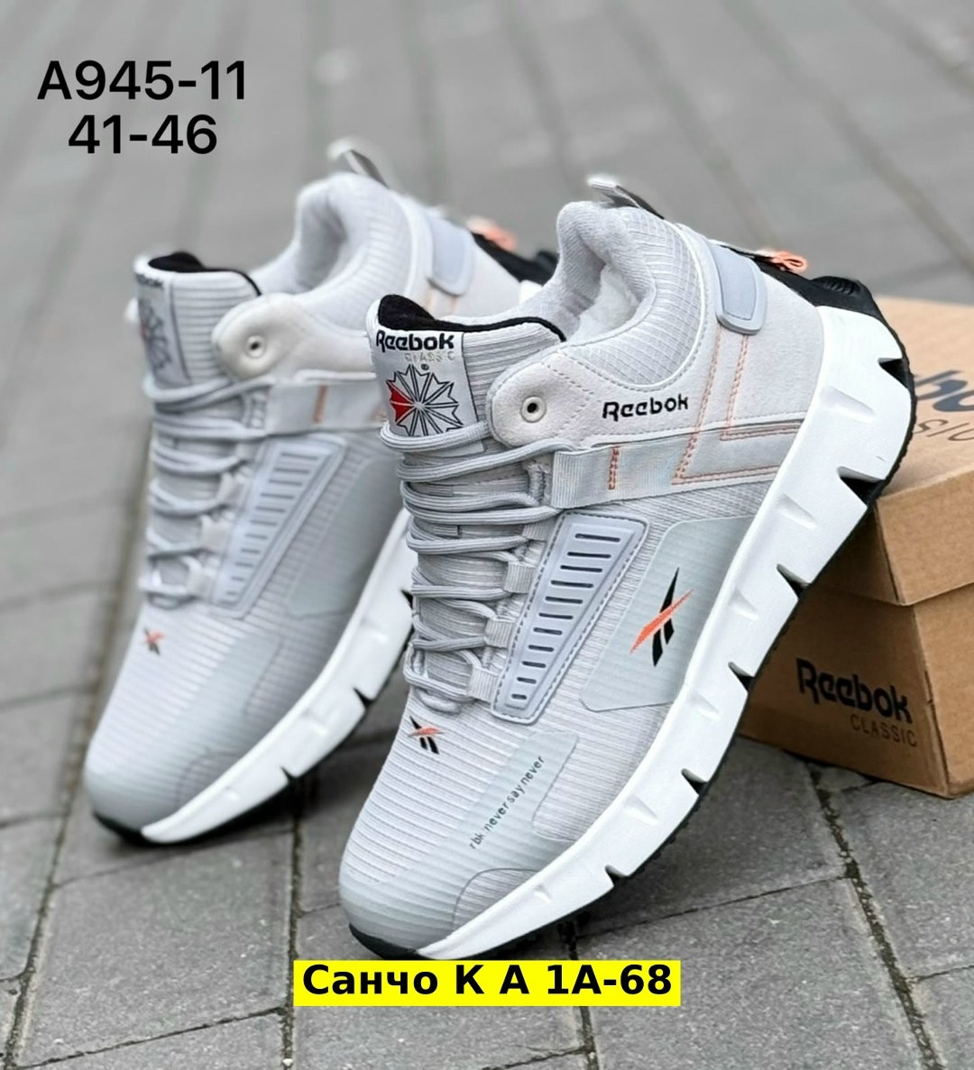 кроссовки reebok мужские,кроссовки reebok,кроссовки reebok зимние,кроссовки мужские reebok classic,кроссовки мужские зимние reebok