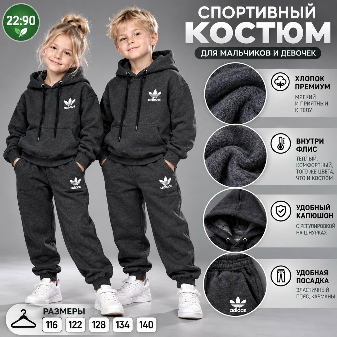 костюм спортивный мальчикам девочкам,костюм спортивный для мальчика,костюм спортивный,спортивный костюм детский,спортивные костюмы для девочек