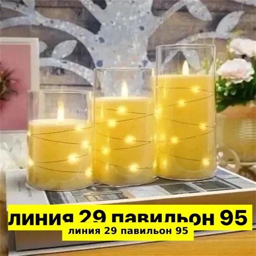 светодиодная свеча,свеча на батарейках,электронная свеча,свечи светодиодные набор,свеча с