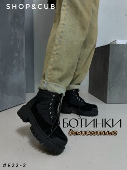 Ботинки