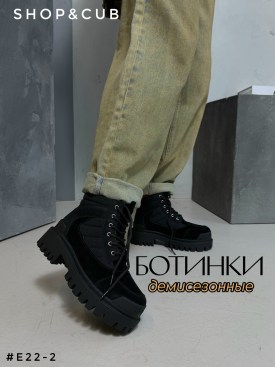 Ботинки